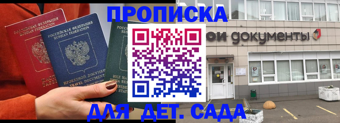 миграционный учет в Минусинске